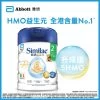 Abbott Similac 5 HMO Upgraded Formula Stage 2 850g -Personal Care Products 000265 abbott similac 5 hmo upgraded formula stage 2 850g 1 800Wx800H