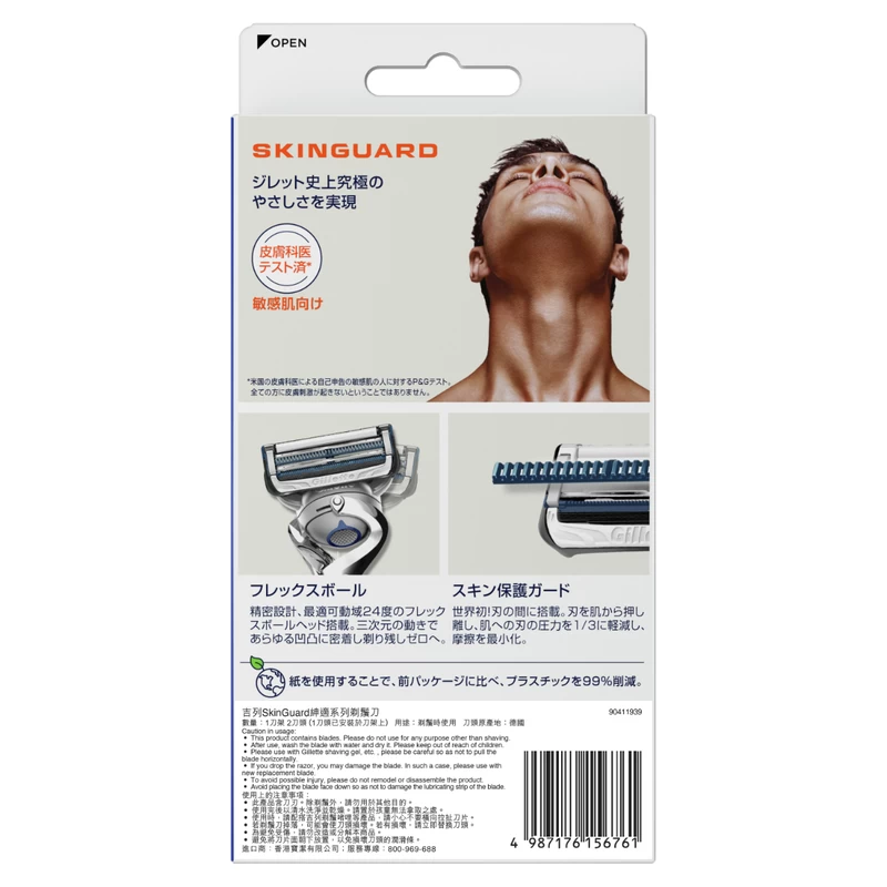 Gillette SkinGuard Manual Razor 1pc + Blades 2pcs 4 Gillette SkinGuard Manual Razor 1pc + Blades 2pcs - Image 2