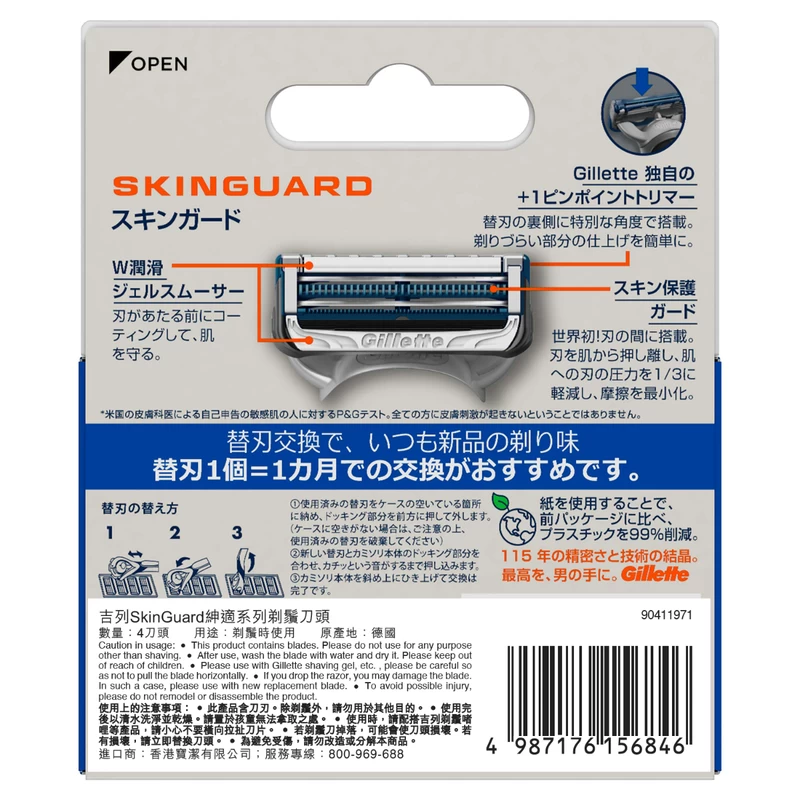 Gillette SkinGuard Manual Blades 4pcs 4 Gillette SkinGuard Manual Blades 4pcs - Image 2