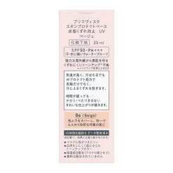 Sofina Primavista Long-Lasting Primer UV SPF50 PA+++ 25ml -Personal Care Products 063008 sofina primavista long lasting primer uv spf50 pa beige 25ml 3 800Wx800H
