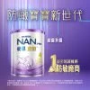 Nestle NAN PRO 2HMO 4 800g -Personal Care Products 068056 nestle nan pro 2hmo 4 800g 1 800Wx800H