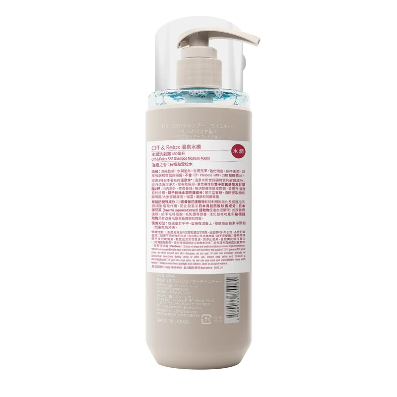 Off & Relax SPA Shampoo Moisture 460ml 4 Off & Relax SPA Shampoo Moisture 460ml - Image 2