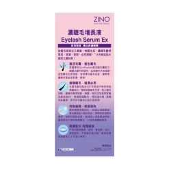 ZinoEyelash Serum Ex 5ml -Personal Care Products 228445 zino eyelash serum ex 5ml 4 800Wx800H