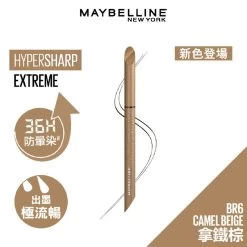 Maybelline HyperSharp Extreme Liner - BR6 CAMEL BEIGE 0.4g