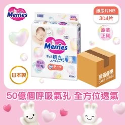 Merries Tape (Newborn) 76pcs X 4 Packs (Full Case)