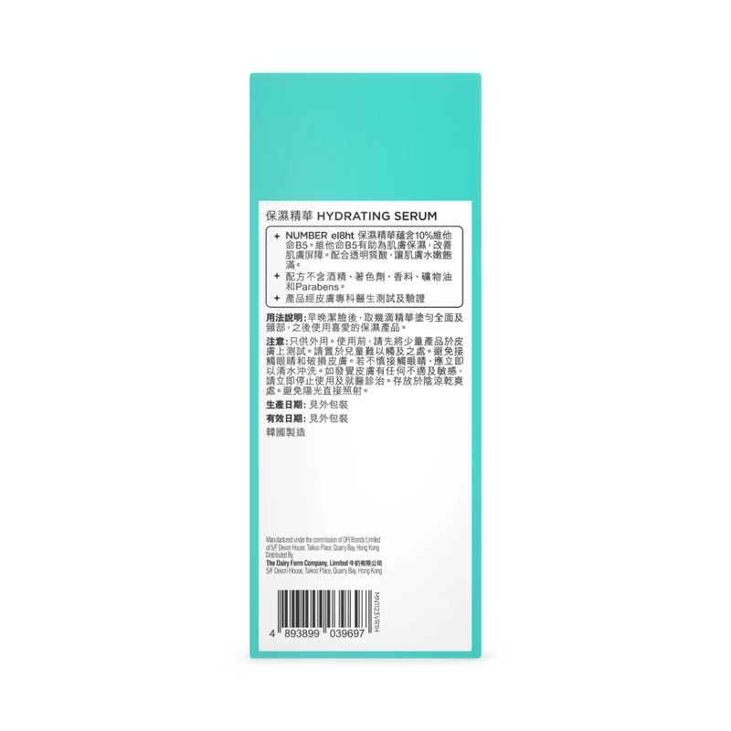 NUMBER EI8ht Hydrating Serum - Vitamin B5 10% 30ml 7 NUMBER EI8ht Hydrating Serum - Vitamin B5 10% 30ml - Image 5