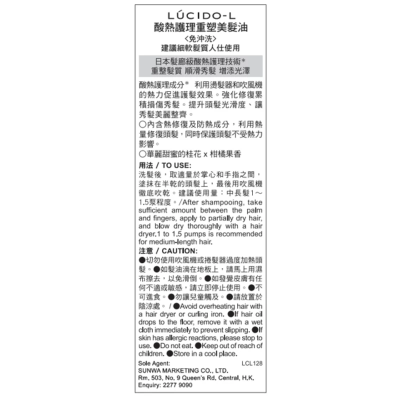 Lucido-L High Damage Repair Hair Oil 90ml 5 Lucido-L High Damage Repair Hair Oil 90ml - Image 3