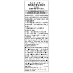 Lucido-L High Damage Repair Hair Milk 90g -Personal Care Products 359083 lucido lhigh damage repair hair milk 90g 3 800Wx800H