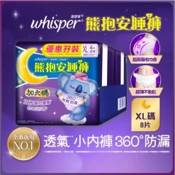 Whisper Koala Pants (XL Size) 4pcs X 2packs