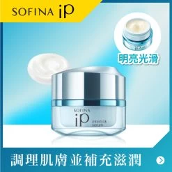 Sofina IP Interlink Serum Brightening Moisture 55g