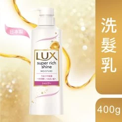 LUX Super Rich Shine Moisture Shampoo 400g