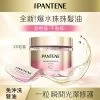 Pantene Treatment Color Miracle 0.7ml X 25pcs -Personal Care Products 419267 pantent treatment color miracle 0 7ml x 25pcs 1 800Wx800H