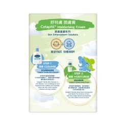 Cetaphil Moist Cream 100g X 2 Bottles -Personal Care Products 435214 cetaphil moist cream 100g x 2 bottles 3 800Wx800H