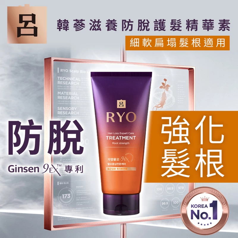 Ryo Hair Loss Care Treatment (For Root Strength) 330ml 3 Ryo Hair Loss Care Treatment (For Root Strength) 330ml