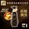 Ryo Beautiful Aging Care Shampoo 350ml 1 Ryo Beautiful Aging Care Shampoo 350ml -Personal Care Products 467225 ryo beautiful aging care shampoo 350ml 1 800Wx800H
