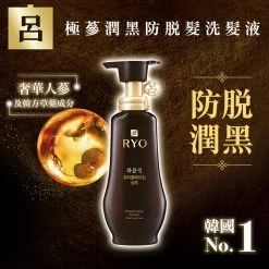 Ryo Beautiful Aging Care Shampoo 350ml