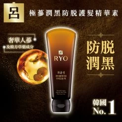 Ryo Beautiful Aging Care Treatment 230ml