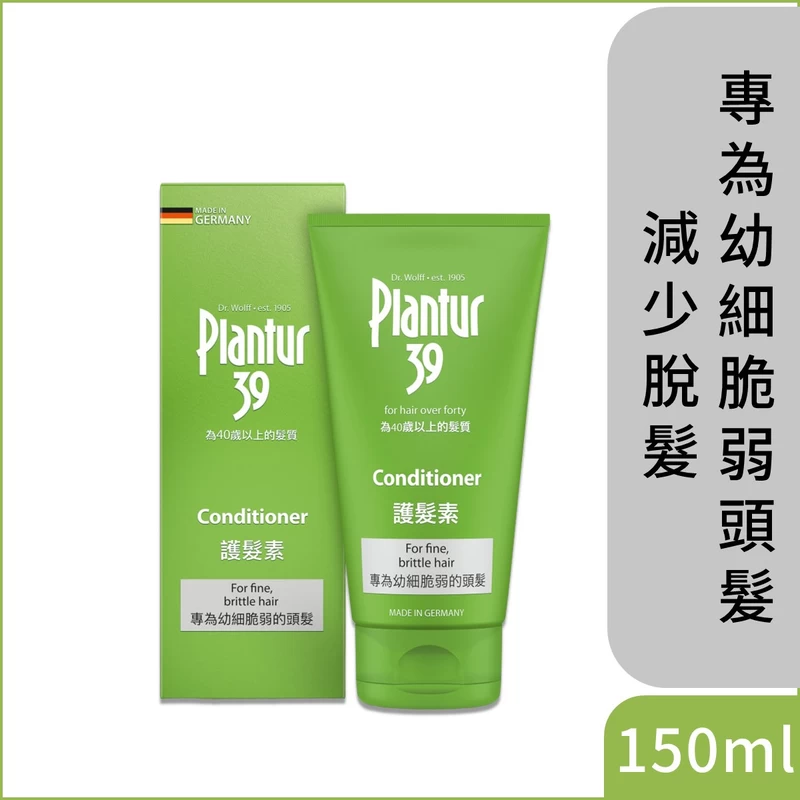 Plantur39 Phyto-Caffeine Conditioner For Fine & Brittle Hair 150ml 3 Plantur39 Phyto-Caffeine Conditioner For Fine & Brittle Hair 150ml