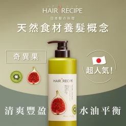 Hair Recipe Kiwi & Fig Volume Treatment Conditioner 530ml
