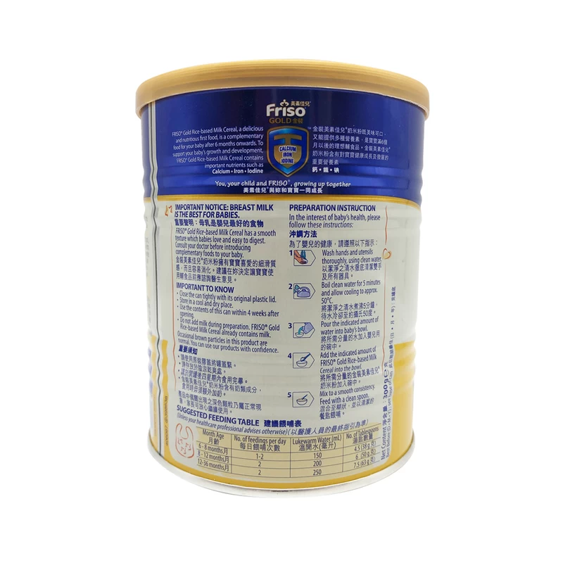 FRISO Gold Rice-based Milk Cereal 300g 4 FRISO Gold Rice-based Milk Cereal 300g - Image 2