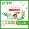 Huggies Natural Diaper XL 32pcs -Personal Care Products 513580 huggies natural diaper xl 32pcs 1 800Wx800H