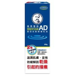 Mentholatum AD Lotion 200g 7 Mentholatum AD Lotion 200g -Personal Care Products 530162 menth ad milky lotion 3 800Wx800H