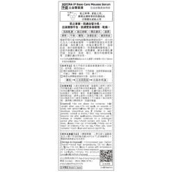 Sofina IP Base Care Mousse Serum 90g 7 Sofina IP Base Care Mousse Serum 90g -Personal Care Products 532754 sofina ip base care mousse serum 90g 3 800Wx800H