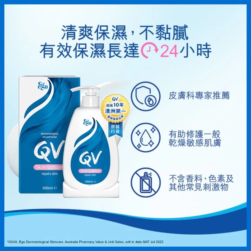 Qv Skin Lotion 500ml 4 Qv Skin Lotion 500ml - Image 2