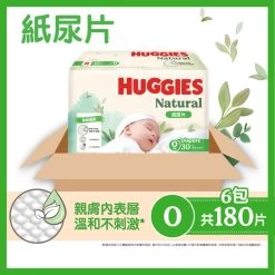 Huggies Natural Diaper Step 0 30pcs X 6 Packs (Full Case)