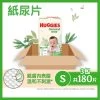 Huggies Natural Diaper S 60pcs X 3 Packs (Full Case) -Personal Care Products 555847 huggies natural diaper s 60pcs x 3 packs full case 1 800Wx800H