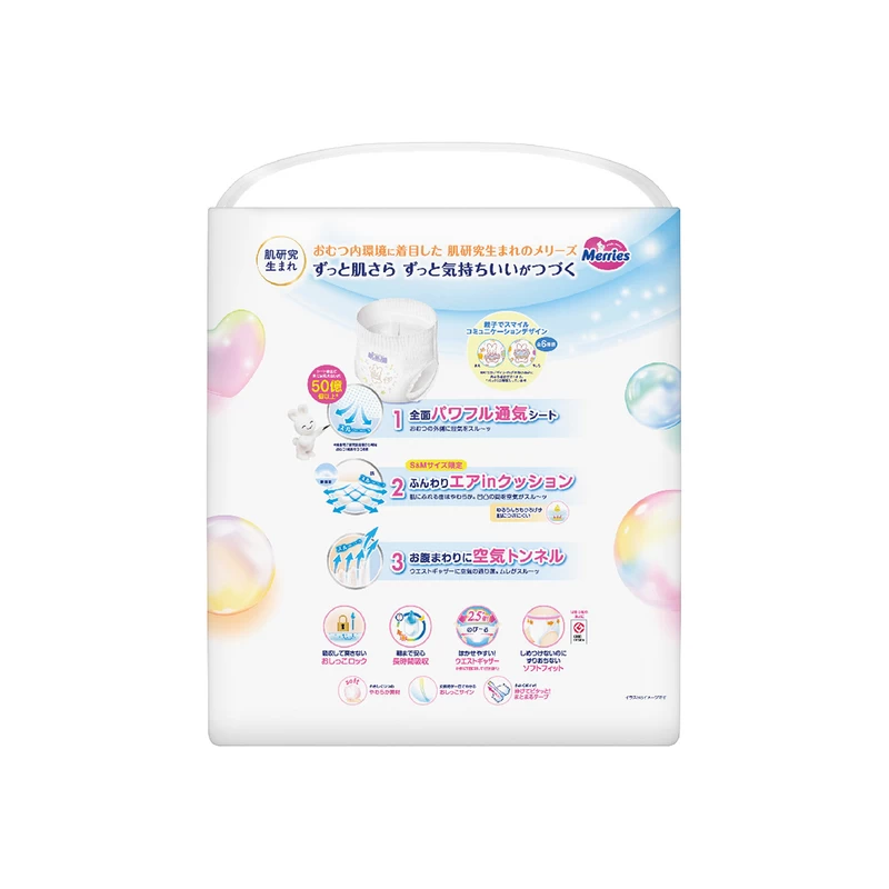 Merries Pants Medium 66pcs 4 Merries Pants Medium 66pcs - Image 2