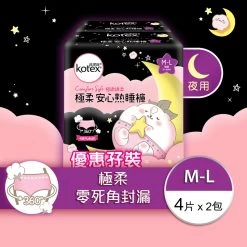 KOTEX Comfort Soft Overnight Pants (M-L) 4pcs X 2 Packs