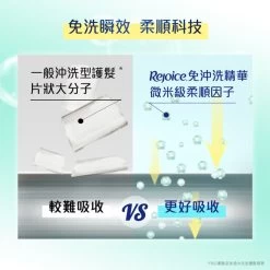 Rejoice Conditioner (Fresh Nonresing) 380g -Personal Care Products 611830 rejoice conditioner fresh nonresing 380g 5 800Wx800H