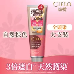 Cielo Color Treatment(Nature Brown) 230g