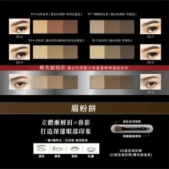 Kate Designing Eyebrow 3D EX6 Red Brown 2.2g -Personal Care Products 715300 kate designing eyebrow 3d ex6 red brown 2 2g 2 800Wx800H