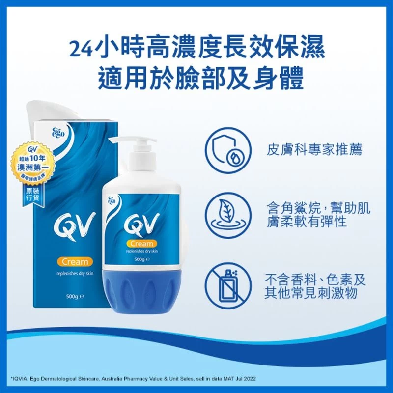 Qv Cream 500g 4 Qv Cream 500g - Image 2