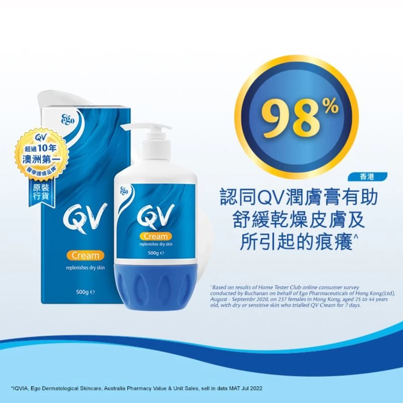 Qv Cream 500g 5 Qv Cream 500g - Image 3