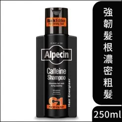Alpecin Caffeine Shampoo C1 Black (Stengthens Hair Growth, Boost Hair Volume) 250ml