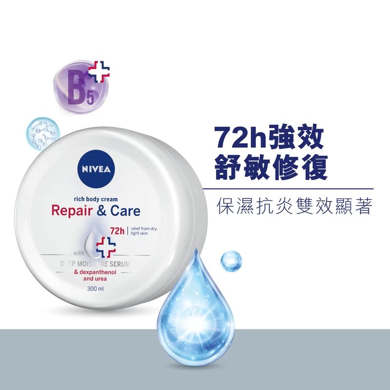 Nivea Repair & Care Cream 300ml 3 Nivea Repair & Care Cream 300ml