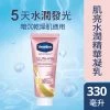 Vaseline Healthy Bright Gluta-Hya Serum Burst Lotion - Dewy Radiance 330ml -Personal Care Products 742593 vaseline healthy bright glute hya serum brust lotion dewy radiance 330ml 1 800Wx800H