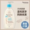 Aveeno Baby Wash & Shampoo 354ml -Personal Care Products 747642 aveeno baby wash and shampoo 354ml 1 800Wx800H