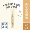 AHC Gold Eye Cream For Face 40ml -Personal Care Products 810119 ahc gold eye cream for face 1 800Wx800H