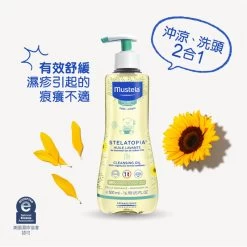Stelatopia Cleansing Oil 500ml
