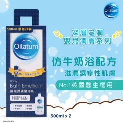 Oilatum Emollient 500ml X 2pcs