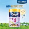 FRISO Gold Stage 4 Growing-up Formula 900g -Personal Care Products 860072 friso gold stage 4 growing up formula 900g 1 800Wx800H