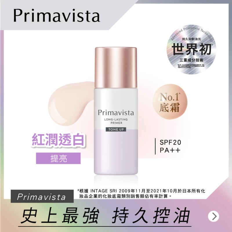 Sofina Primavista Long-Lasting Primer Tone Up 25ml 3 Sofina Primavista Long-Lasting Primer Tone Up 25ml