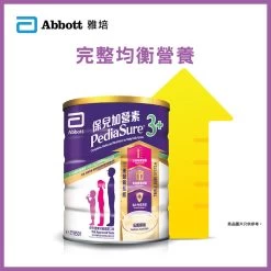 Abbott PediaSure 3+ Vanilla Flavor 850g