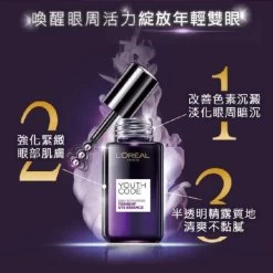 L'Oreal Paris Youth Code Skin Activating (Ferment) Eye Essence 20ml -Personal Care Products 873208 l oreal paris youth code skin activating ferment eye essence anti aging 20ml 3 800Wx800H