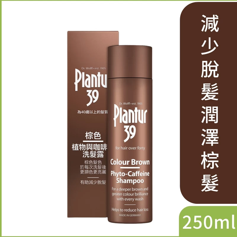 Plantur 39 Brown Shampoo 250ml 3 Plantur 39 Brown Shampoo 250ml