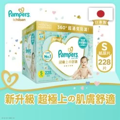 Pampers Ichiban Tape S(Mega Pack) 76pcs X 3 Packs